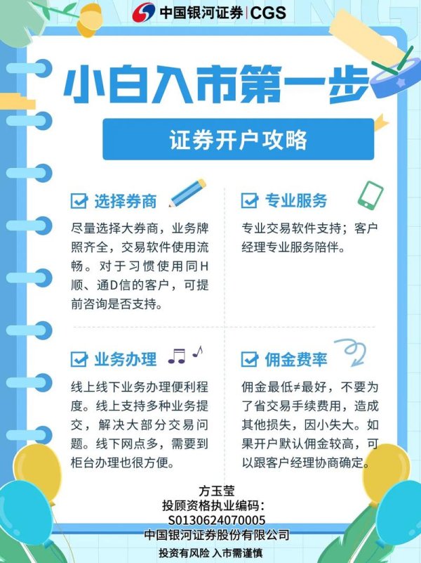 台北股票怎麼買？2024新手入門3步驟+券商實測推薦