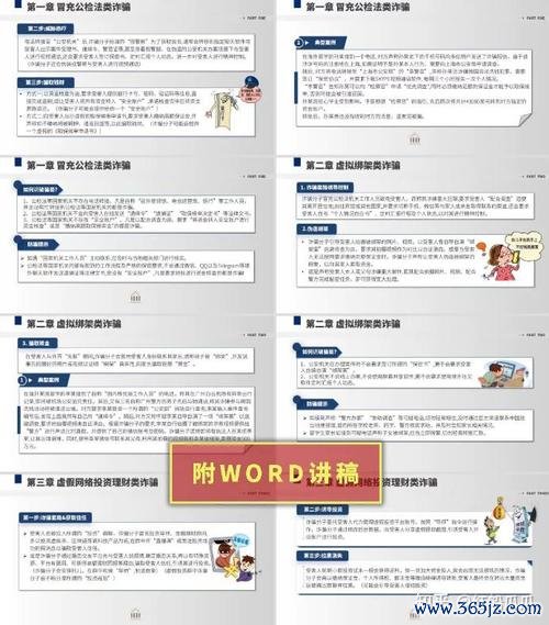 《MP4外汇新手避坑指南：3招防骗技巧速成》