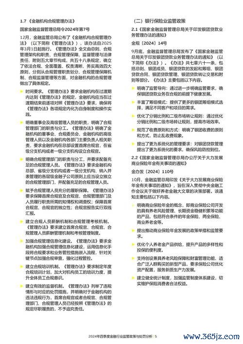 《个人外汇管理办法实施细则：年度5万美元限额与合规要点解析》
