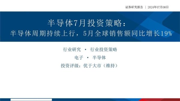 台林股票投資風險高？台灣半導體產業鏈+2024趨勢分析專家解析數據報告