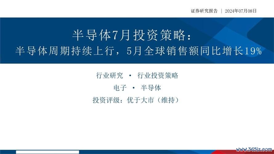 台林股票投資風險高？台灣半導體產業鏈+2024趨勢分析專家解析數據報告