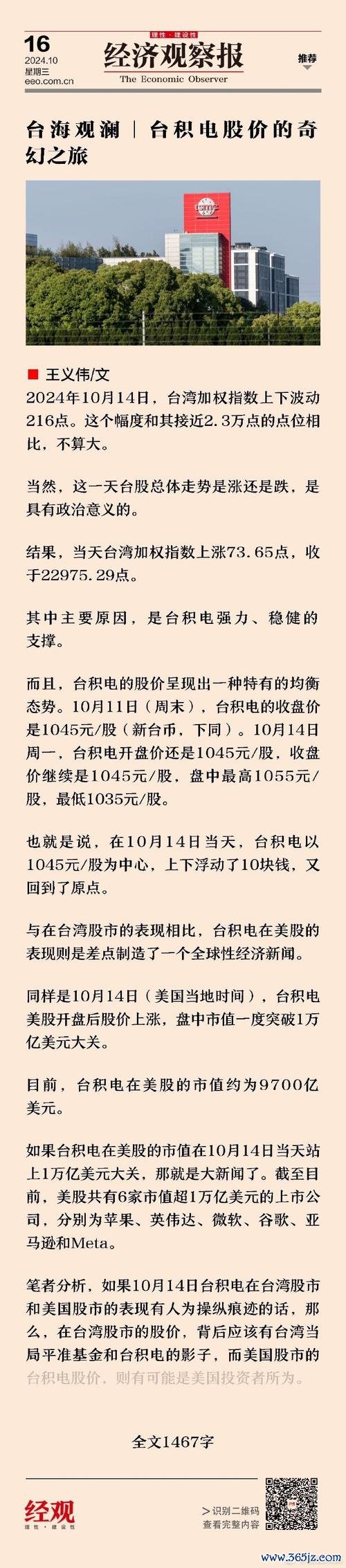 台汽電股票？2024綠色能源佈局與投資風險解析〔專家分析〕