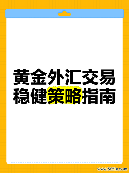 2萬外匯2萬外匯小额投资如何增值？三步策略实现稳健收益