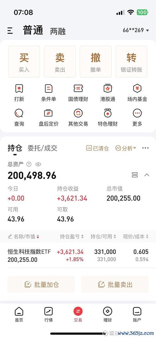 台灣企銀股票怎麼買？2024金融股操作密技存股策略+股利試算〔券商實測〕