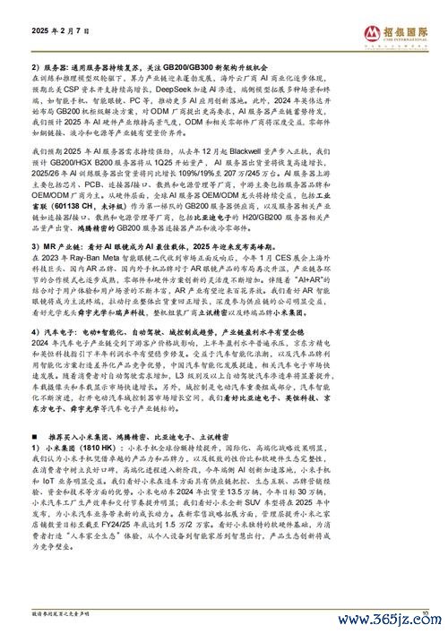 台灣股票市場2025：特朗普關稅衝擊下的震盪區間操作策略KGI凱基最新預測