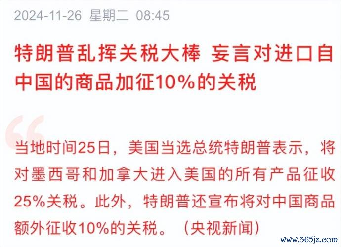 台灣股票市場2025：特朗普關稅衝擊下的震盪區間操作策略KGI凱基最新預測