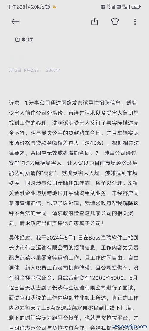 AE86外匯平台暴雷潮｜2024資金安全陷危機？速看避坑指南