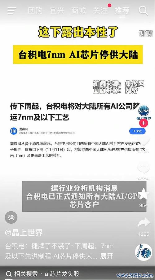 台積電股價震盪加劇？2025赴美投資2000億市值縮水7% vs 騰訊威脅（權威數據解析）