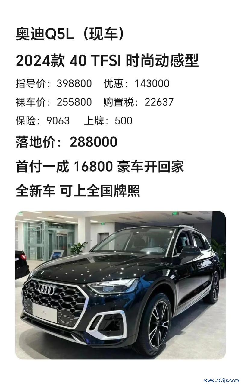 audiq5外匯、奥迪Q5外匯购车攻略：海外低价42万起，轻松省3万