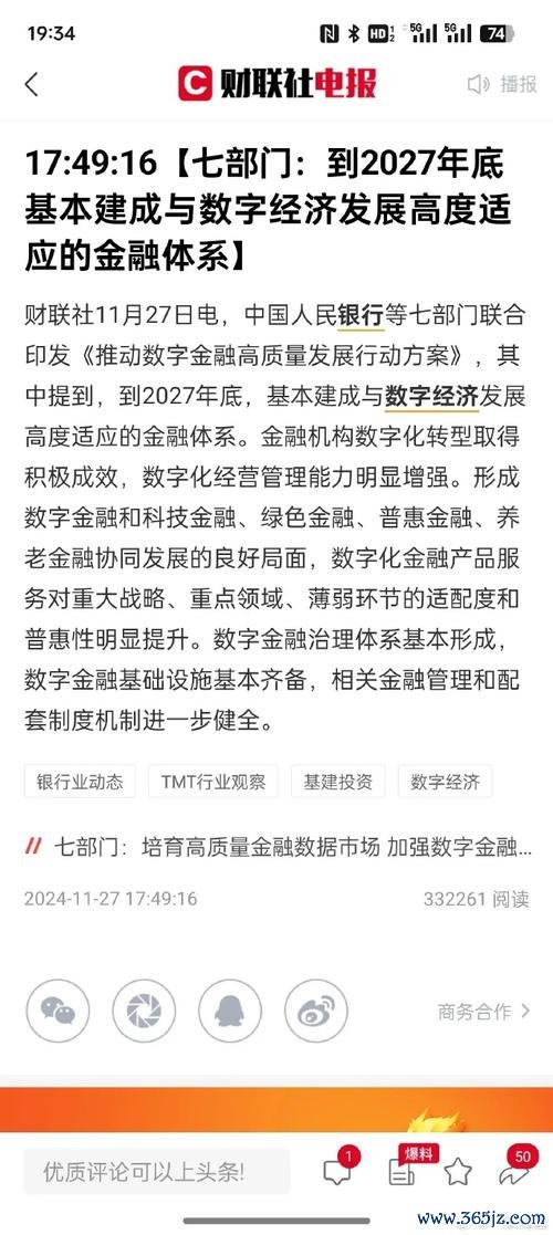 台股大盤震盪加劇如何佈局？2025年高股息與AI產業策略凱基證券解析