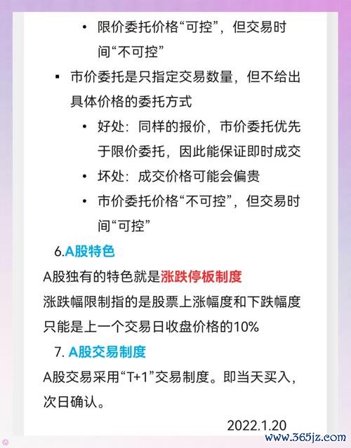 台股怎麼買？2025年半導體投資策略與券商App實戰教學（3步驟入門）