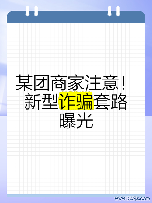 BENZ外汇黑平台陷阱曝光：识别诈骗策略与资金追回案例