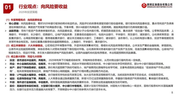 台鐵股票投資風險解析：票價調漲26.8%衝擊營運？2025財務預測+董事會決策