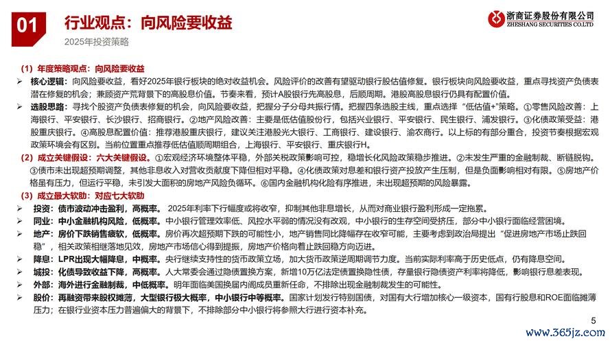 台鐵股票投資風險解析：票價調漲26.8%衝擊營運？2025財務預測+董事會決策