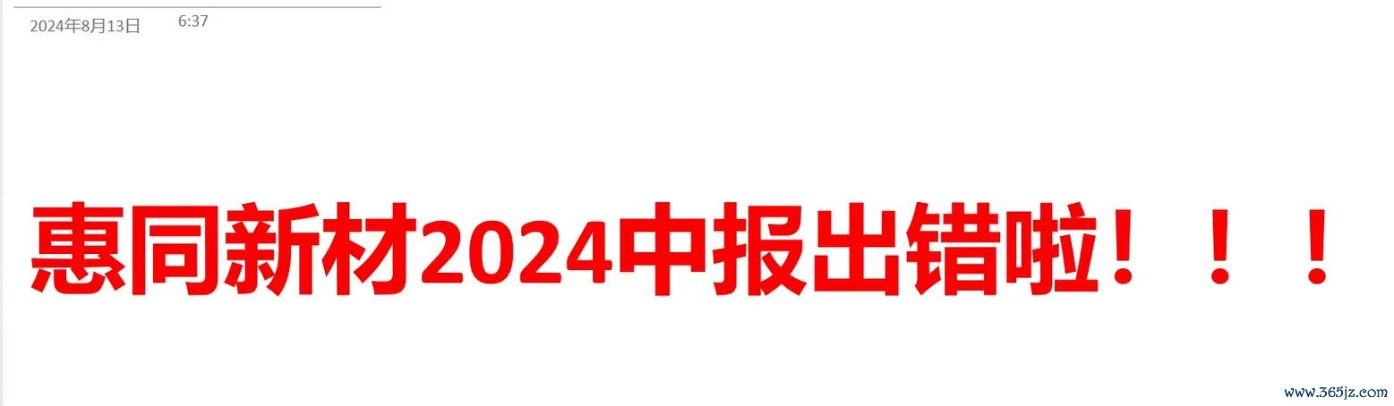 台鹽股票可以買嗎？3大風險評估與投資策略2024台股分析+財報解讀
