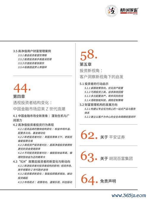 味全股票 2025快消品高层年会召开在即 健康消费趋势预测与透明工厂权威背书