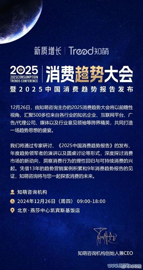 味全股票 2025快消品高层年会召开在即 健康消费趋势预测与透明工厂权威背书