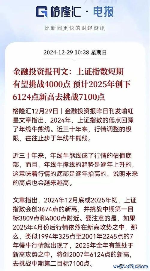 和泰汽車股票：2025年主力資金流出21億 vs 衛星訂單突破50萬套〔機構評級B+產業預測〕