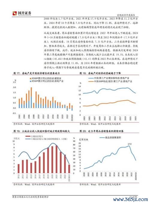 國光股票2025年市場展望：股東減持與券商評級如何影響投資佈局熱點分析+數據解讀