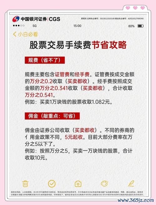 國泰股票手續費如何調降？2025最新優惠方案與券商App實測推薦