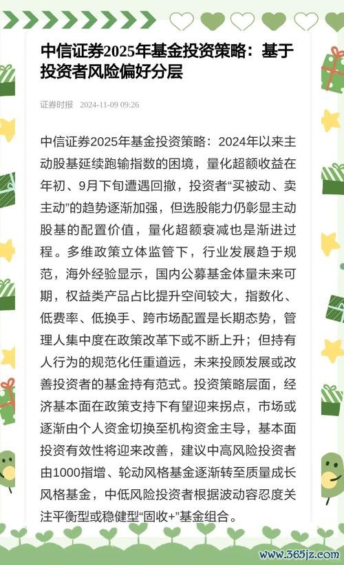 國票金股票2025年投資策略解析：台股動盪下的操作技巧與工具實測推薦3月最新數據