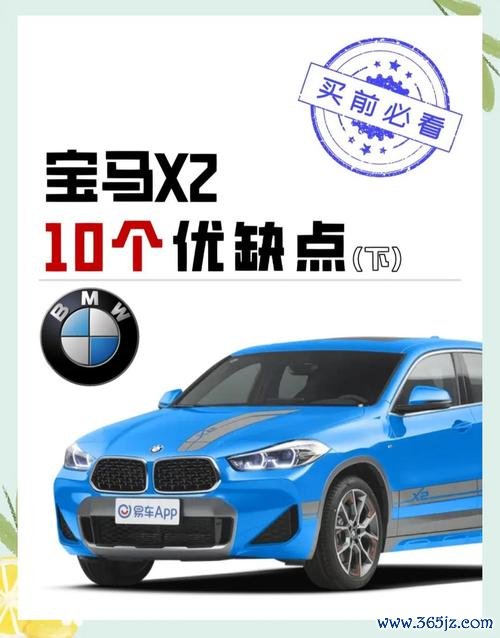 bmwx2外匯車進口價格陷阱如何避？選購指南助你省30%預算