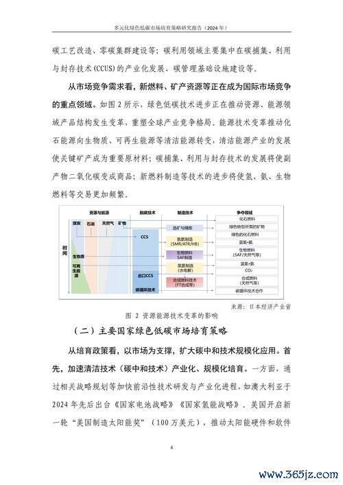 士林電機股票投資新機遇解析：新能源合作佈局與兩岸融合戰略2025市場動向