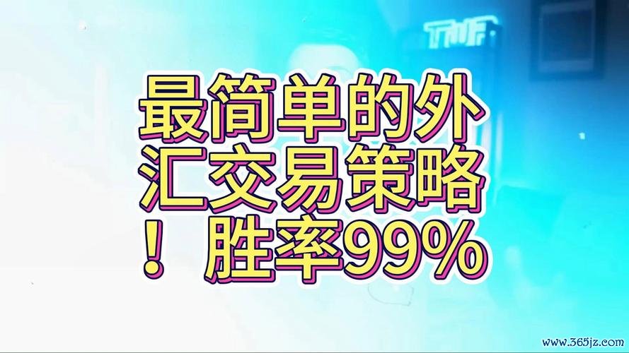 c63s外匯高杠杆陷阱破解智能对冲策略助散户年化收益翻倍