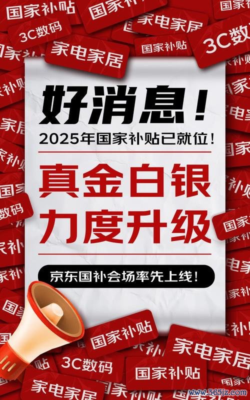 大田股票？生态补偿+以旧换新2025政策动向〔权威分析〕