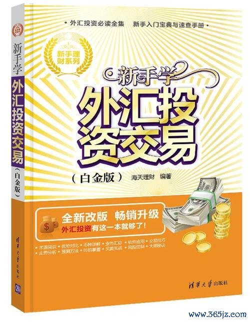 c300外匯滿配—C300外匯滿配高收益投资策略与资金管理秘籍
