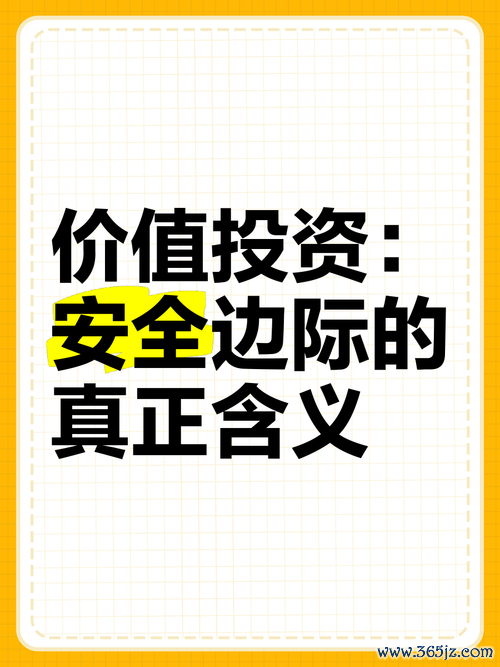 如何投資股票？掌握安全邊際與長期持有策略台股2025實戰指南