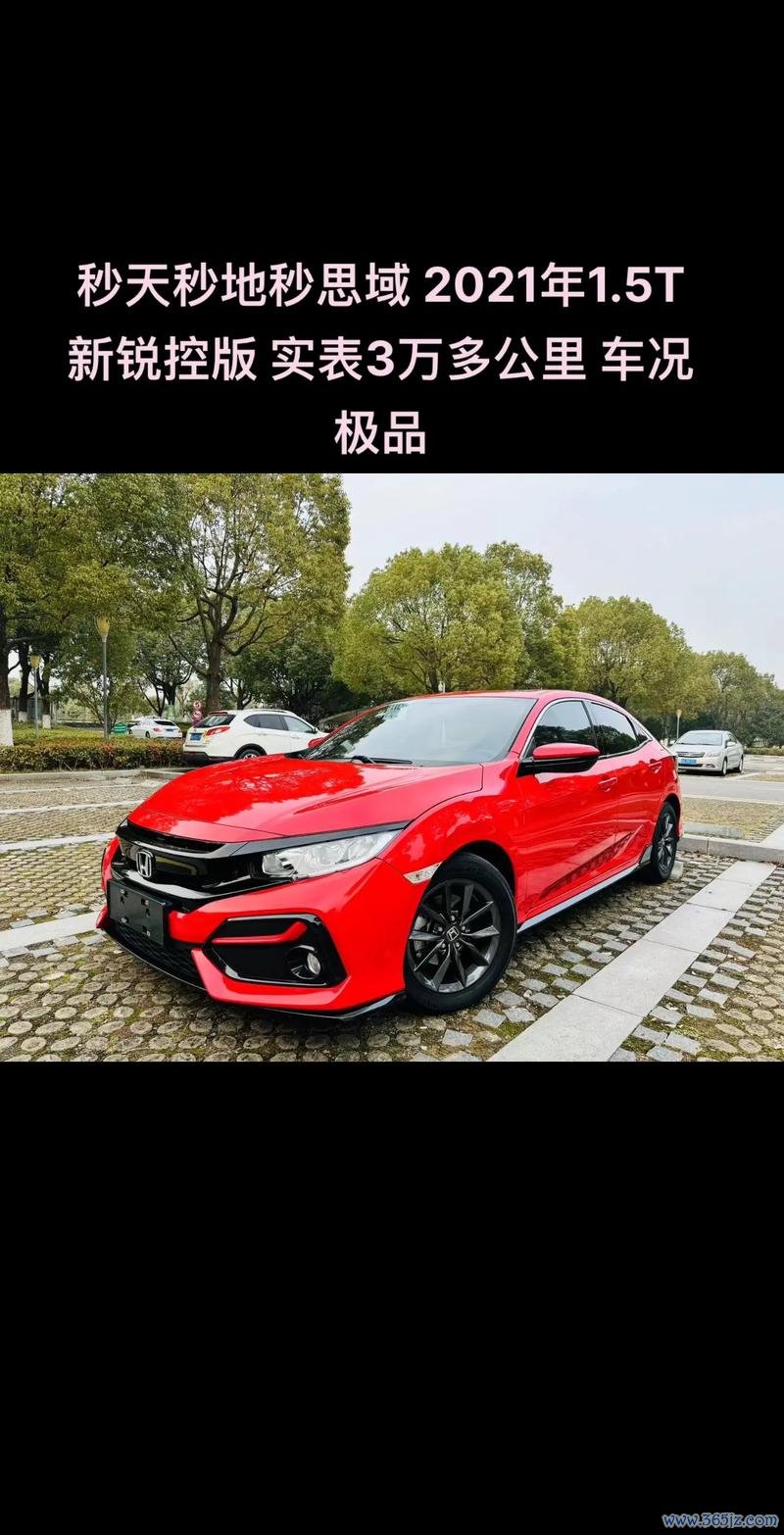Civic Hatchback外匯高价差解析：Honda中日美价差对比，省万元购车攻略