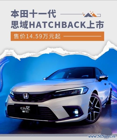 civichatchback外匯價格,civichatchback外匯價格购车汇率波动解析 中国银行03-25数据权威发布