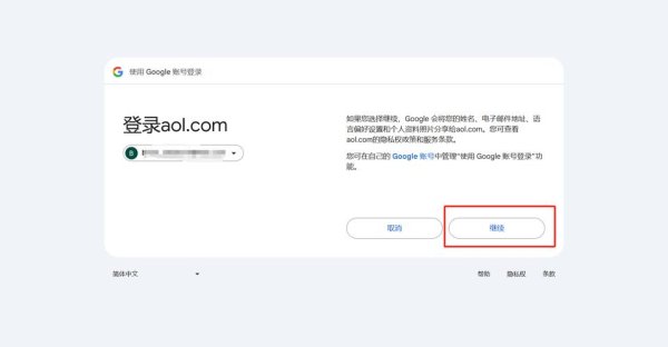 如何解決ㄘㄟyahoomail登入問題？2023台灣用戶實測3招附客服數據+圖解教學