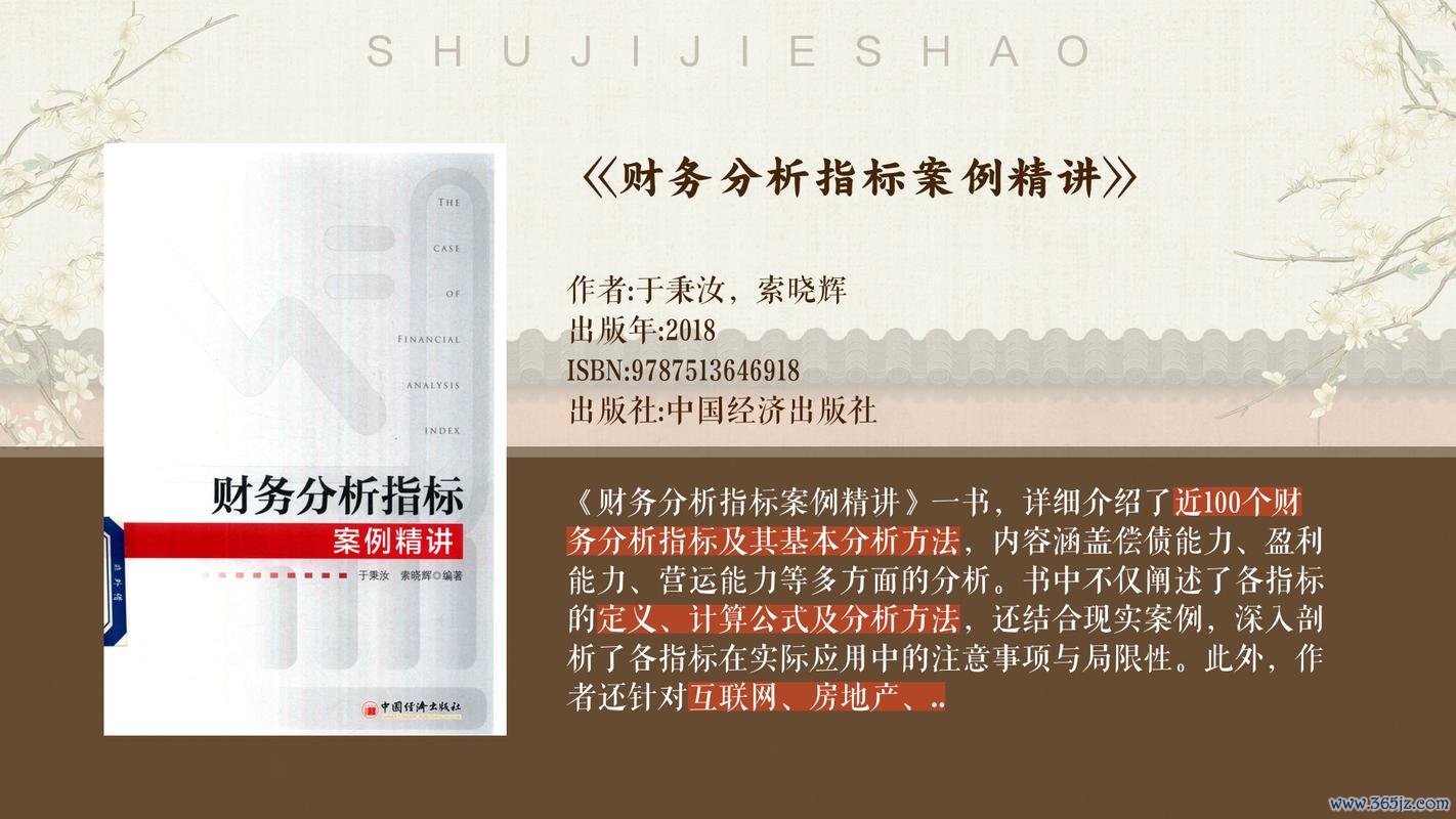 寶島科股票投資價值解析：工業智能化合作動向與2025年業績展望131億市值+40%毛利率