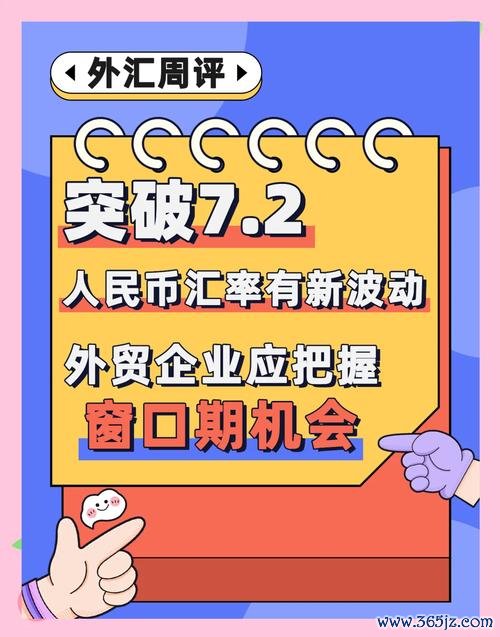 c外匯-跨境资金流动外汇管理新方案：人民币对港币参考汇率助力湾区企业