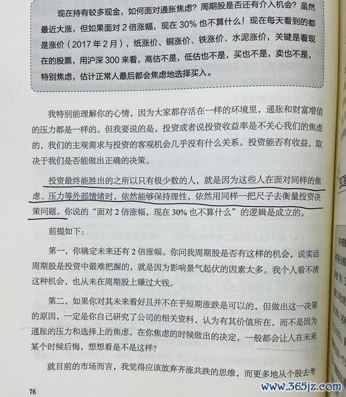 E350外汇投资必看2024三大避坑策略与高收益技巧揭秘