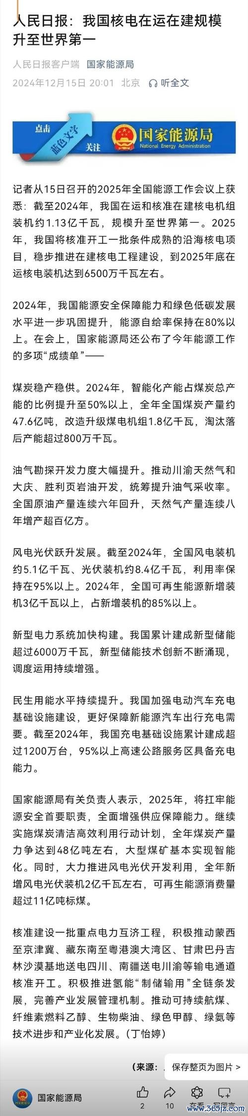 建達股票熱點事件：核電池技術突破與醫藥參股2025數據預測+權威分析