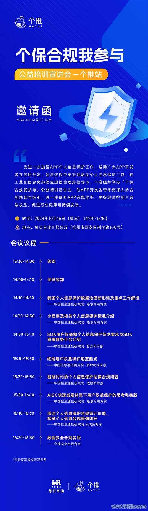 FCA外匯投資者必看：安全平台選擇指南與2024合規名單