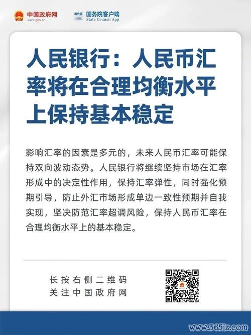 G20外汇协调新突破：多边沟通机制防范货币战争风险