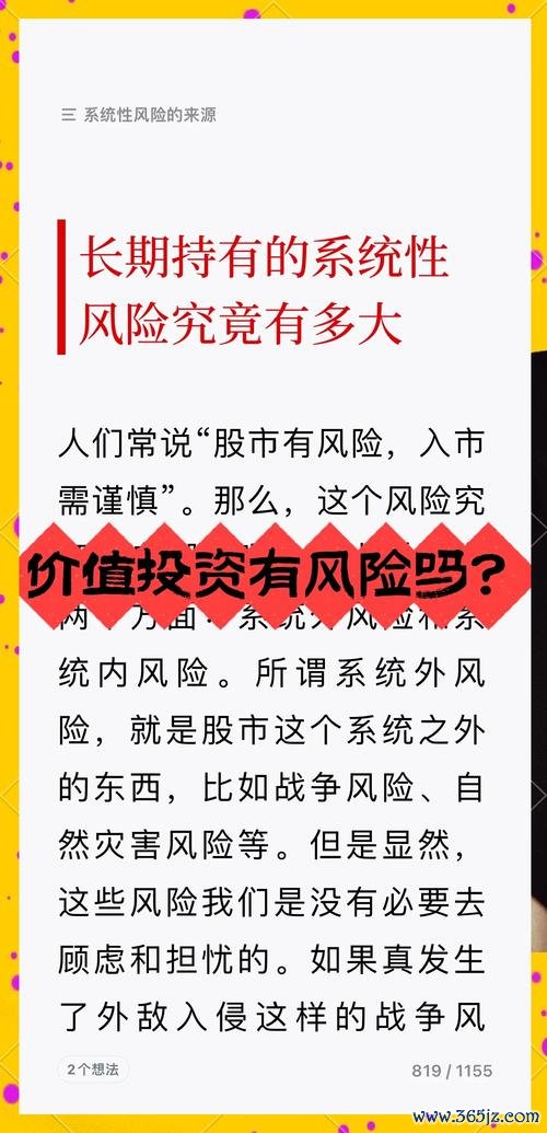 撼訊股票有哪些風險？2023台灣股市波動下的投資策略〔專家建議〕