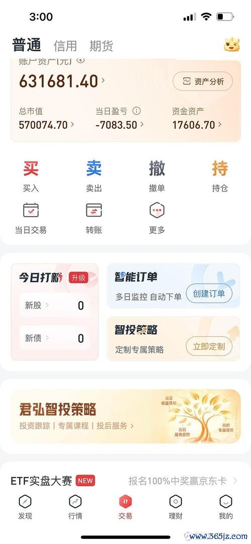 收盤價怎麼算？3分鐘學會用Excel掌握台股行情2024實測推薦