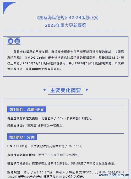 新手常犯的3个错误？2025攻略揭秘90%新手忽略的秘诀权威指南