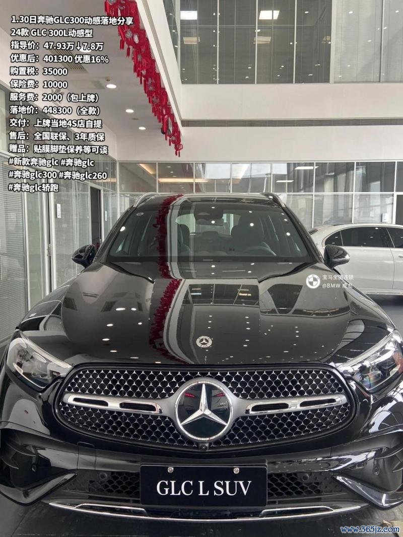glc200外匯車價格暴跌15萬現省購車預算（2025澳洲促銷價曝光）