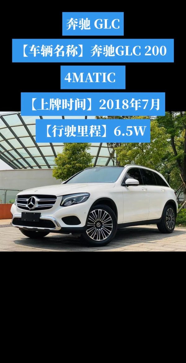 glc200外匯車價格暴跌15萬現省購車預算（2025澳洲促銷價曝光）