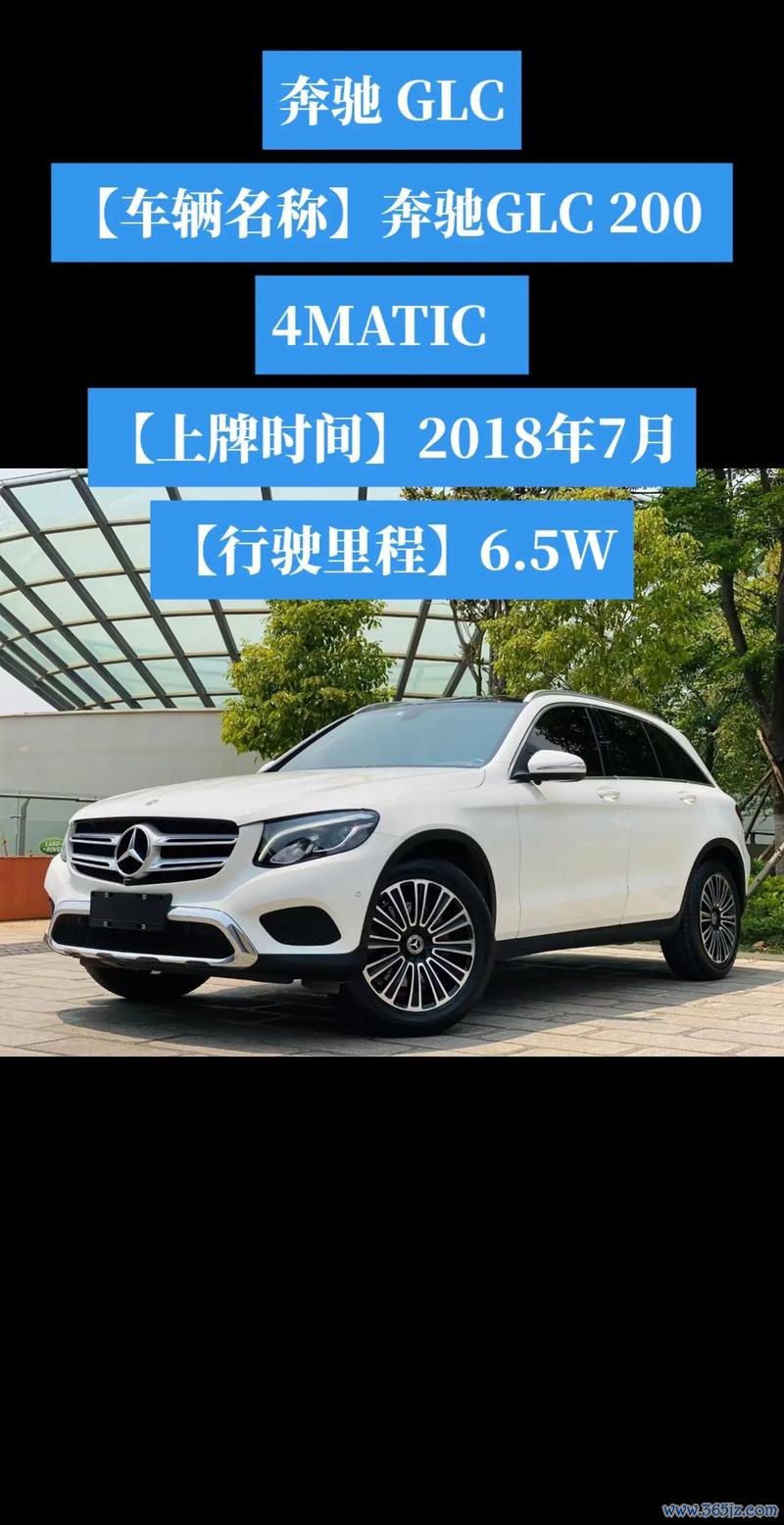 glc200外匯車價格暴跌15萬現省購車預算（2025澳洲促銷價曝光）