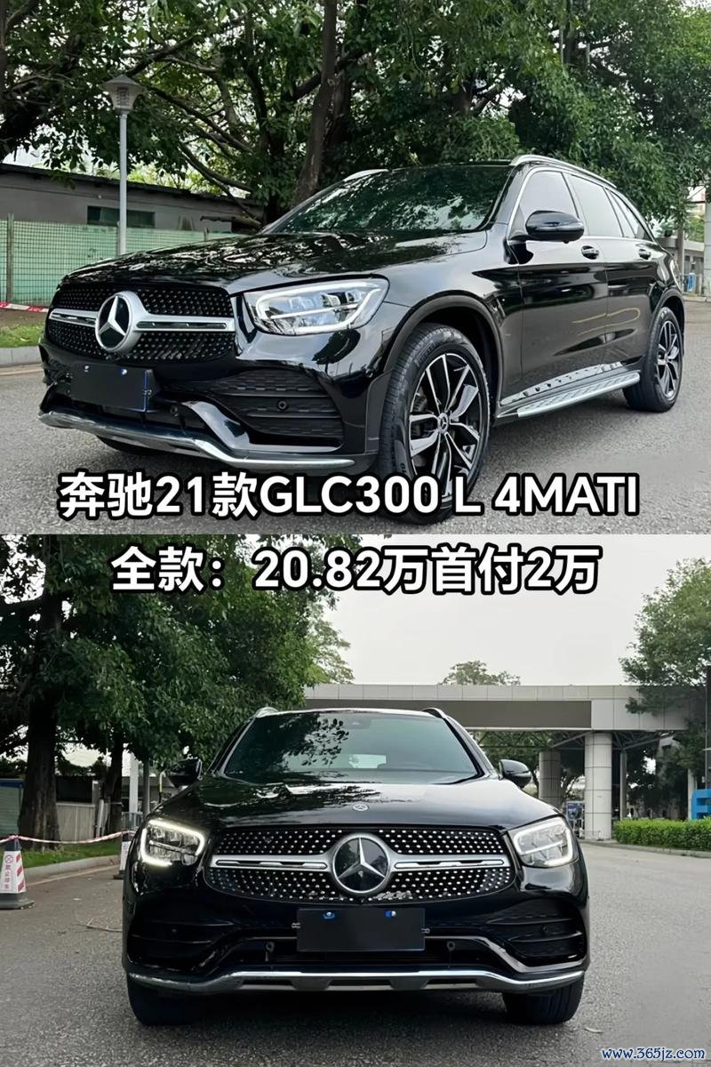 glc300外匯車選購指南：進口車主必看的定制方案與價格數據分析