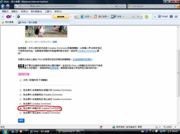 日Yahoo台灣用戶2023必學：3步驟搞定VPN設定與日文介面導覽圖解教學