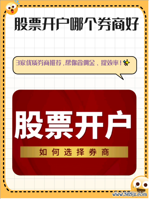 日本股票怎麼買？2025台灣投資人首選券商App跨境投資全攻略