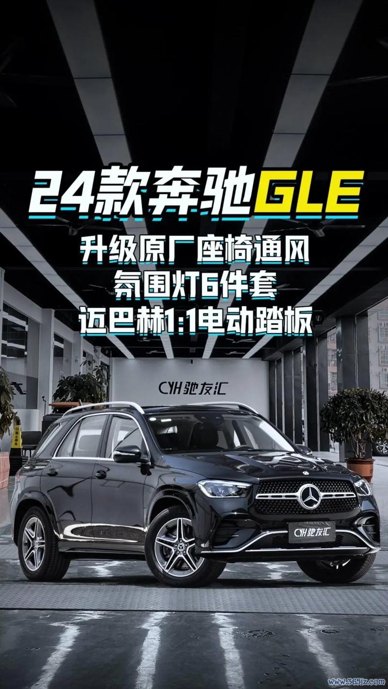 GLE外匯車價格暴跌预警（趨勢解析）+避坑指南（2025購車必看）= 标题